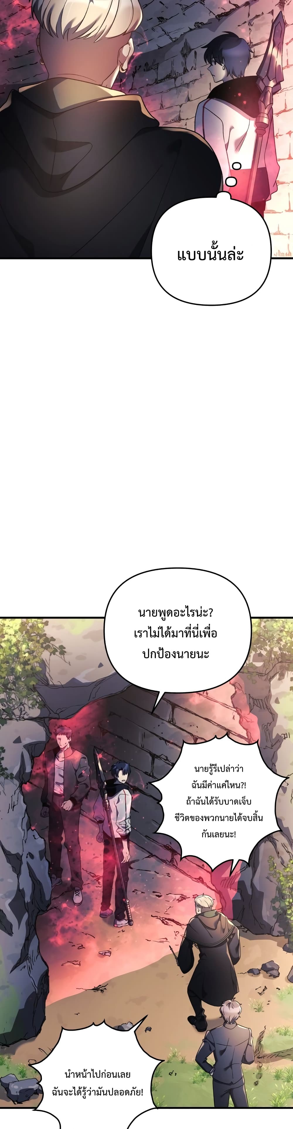 My Daughter is the Final Boss ตอนที่ 12 แปลไทย