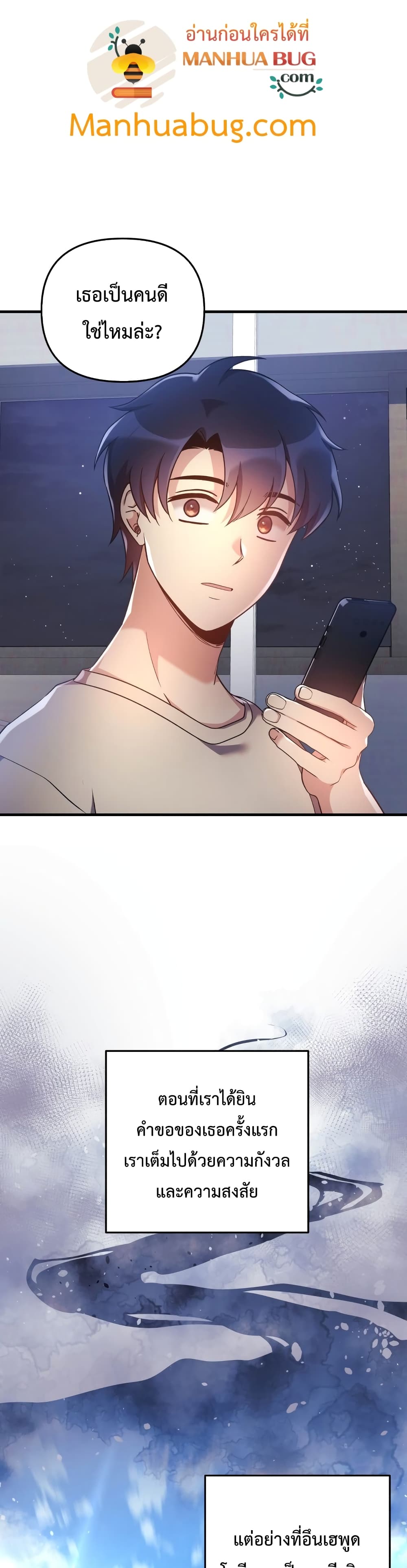 My Daughter is the Final Boss ตอนที่ 12 แปลไทย