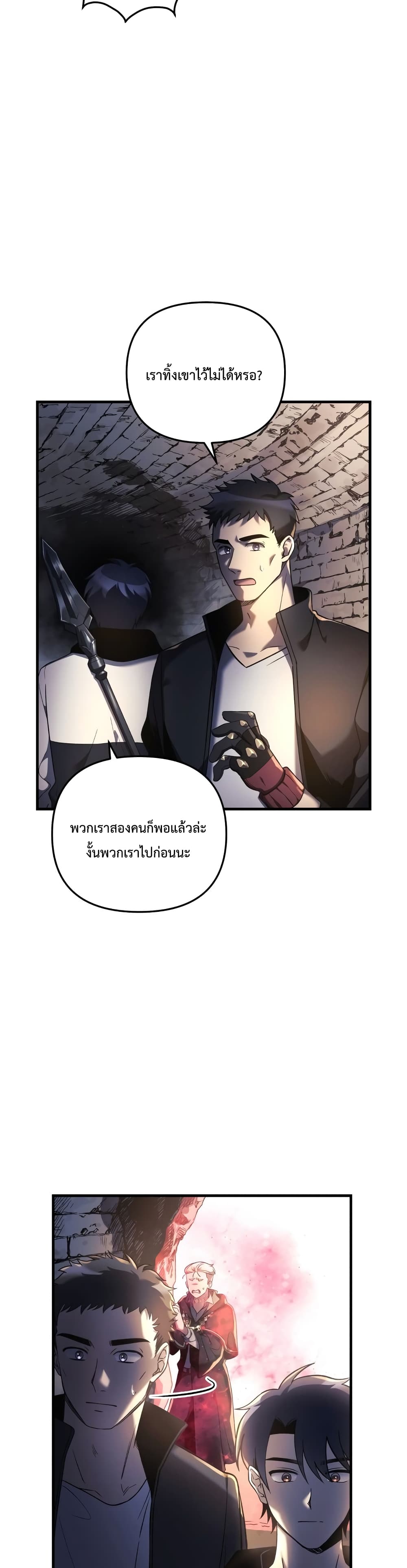 My Daughter is the Final Boss ตอนที่ 12 แปลไทย