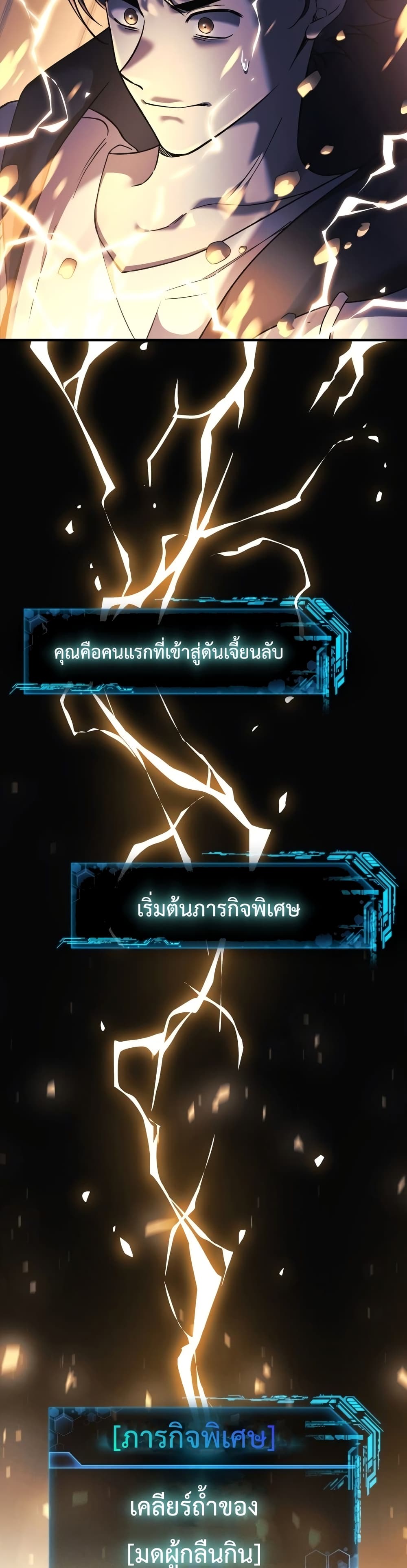 My Daughter is the Final Boss ตอนที่ 12 แปลไทย