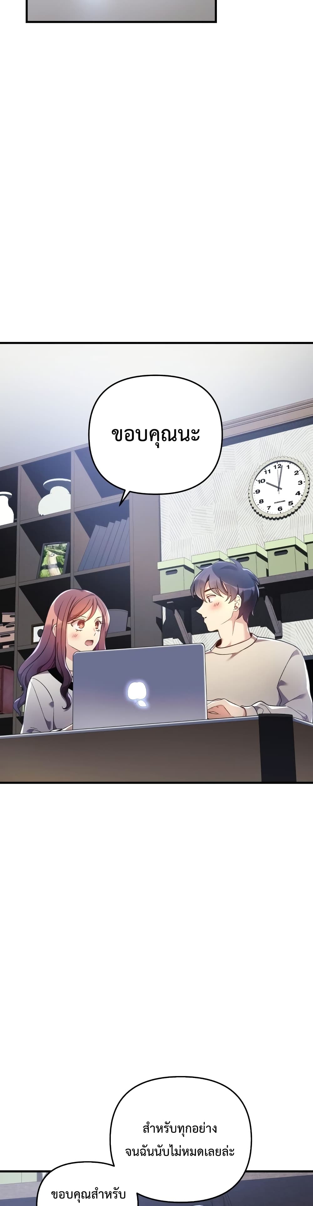 My Daughter is the Final Boss ตอนที่ 12 แปลไทย