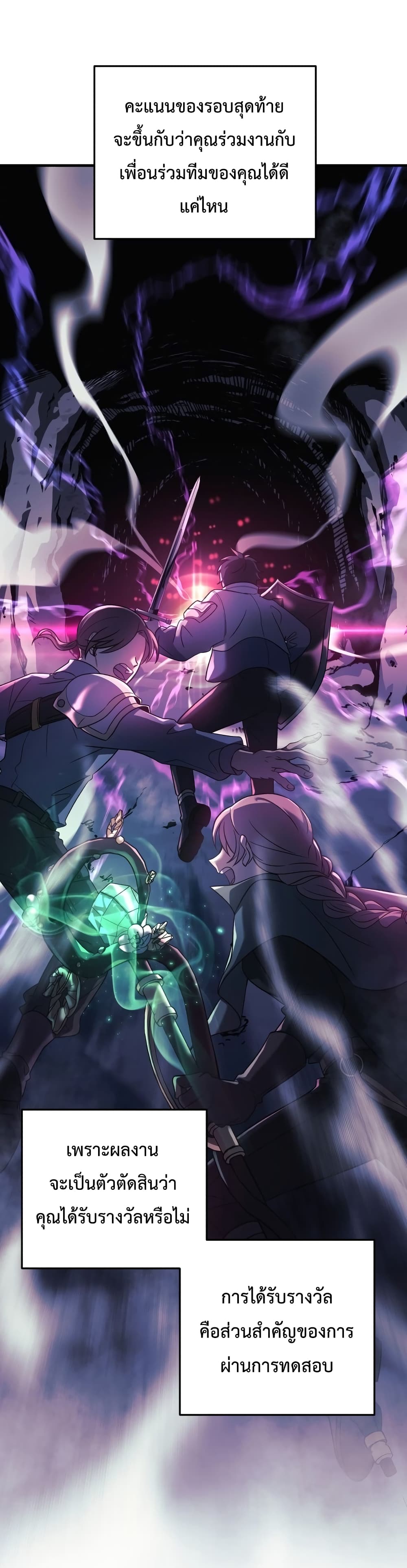 My Daughter is the Final Boss ตอนที่ 12 แปลไทย