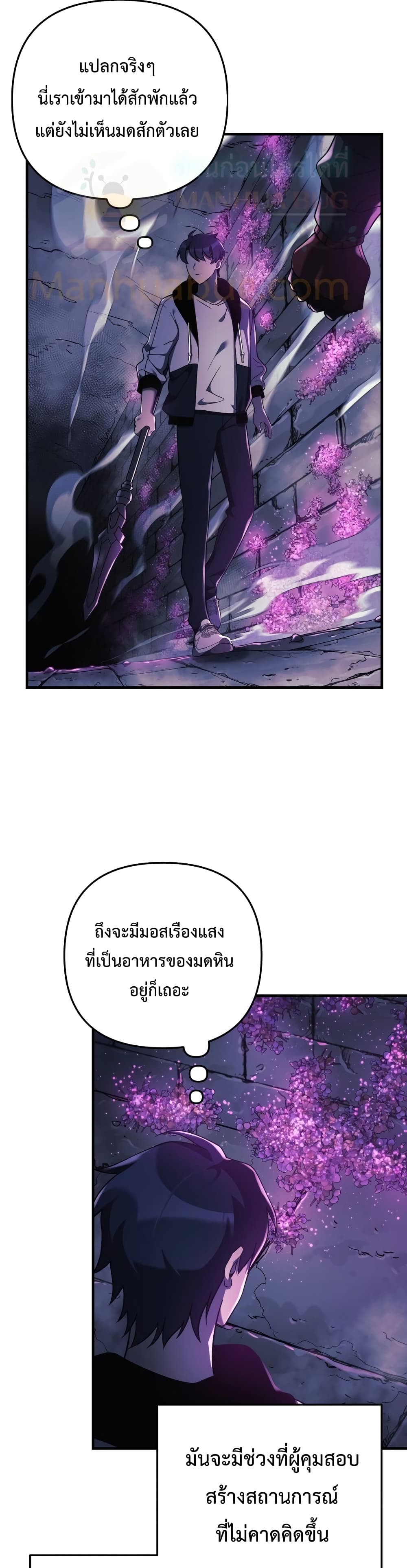My Daughter is the Final Boss ตอนที่ 12 แปลไทย