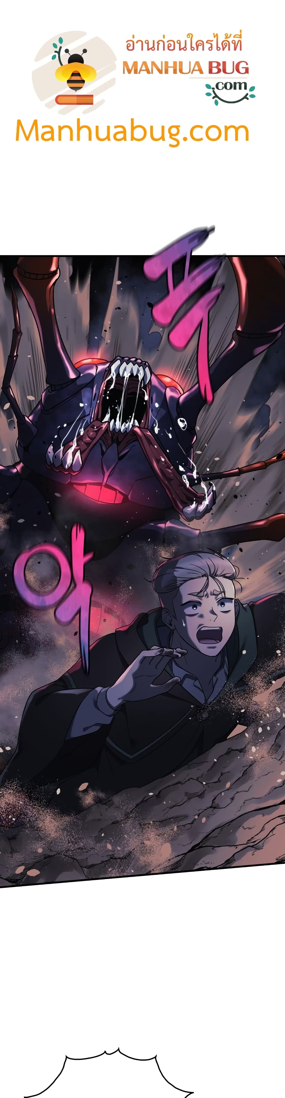 My Daughter is the Final Boss ตอนที่ 12 แปลไทย