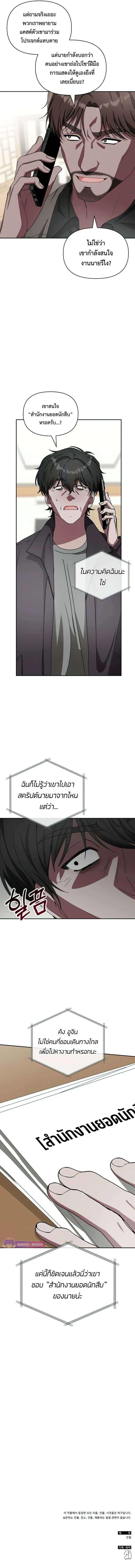 I Was Immediately Mistaken for a Monster Genius Actor เป็นนักแสดงอัจฉริยะโดยไม่ทันตั้งตัวเฉยเลย ตอนที่ 7 แปลไทย