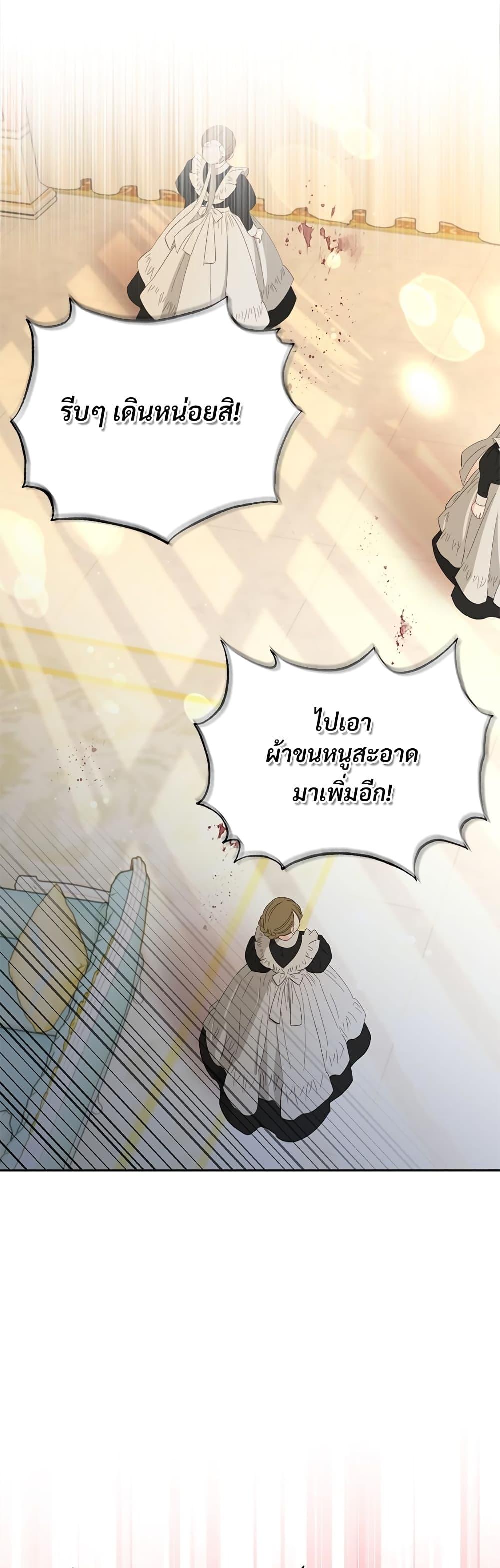 I’m Living With My Mother-In-Law! อะไรของคุณแม่สามีคะเนี่ย? ตอนที่ 33 แปลไทย