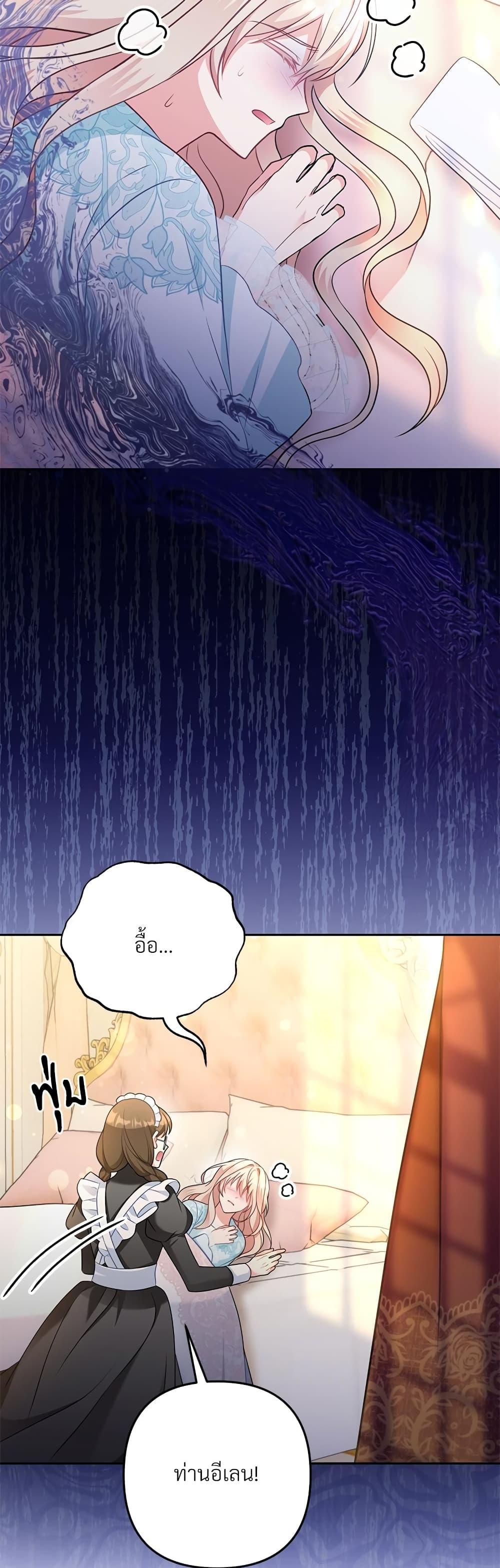 I’m Living With My Mother-In-Law! อะไรของคุณแม่สามีคะเนี่ย? ตอนที่ 33 แปลไทย