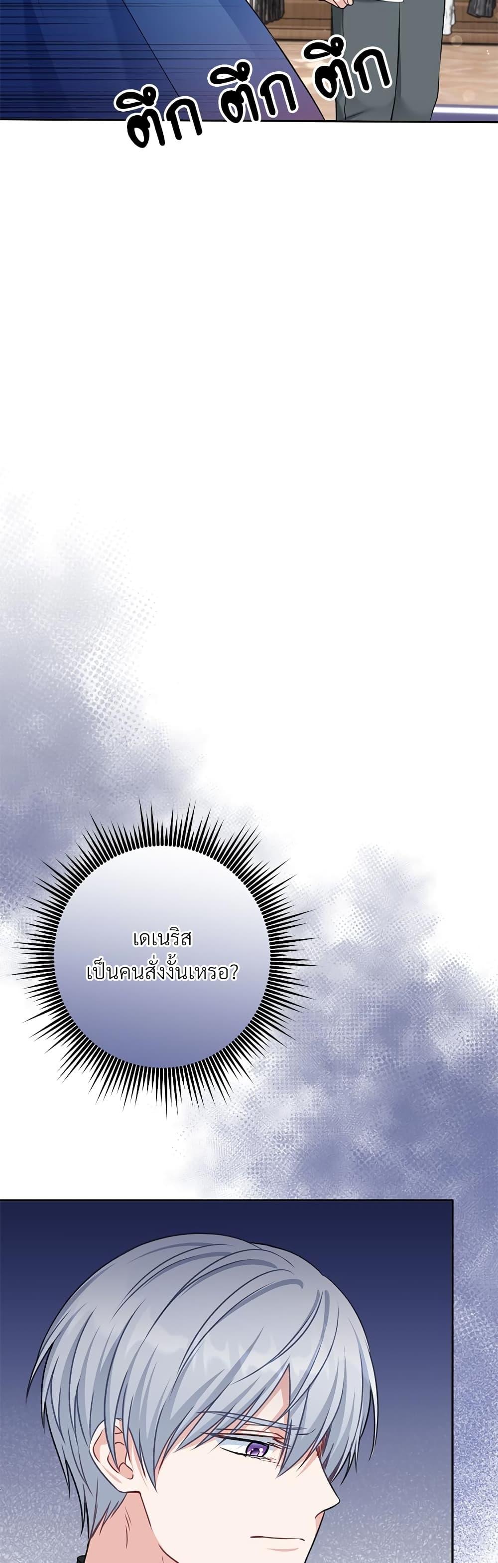 I’m Living With My Mother-In-Law! อะไรของคุณแม่สามีคะเนี่ย? ตอนที่ 33 แปลไทย