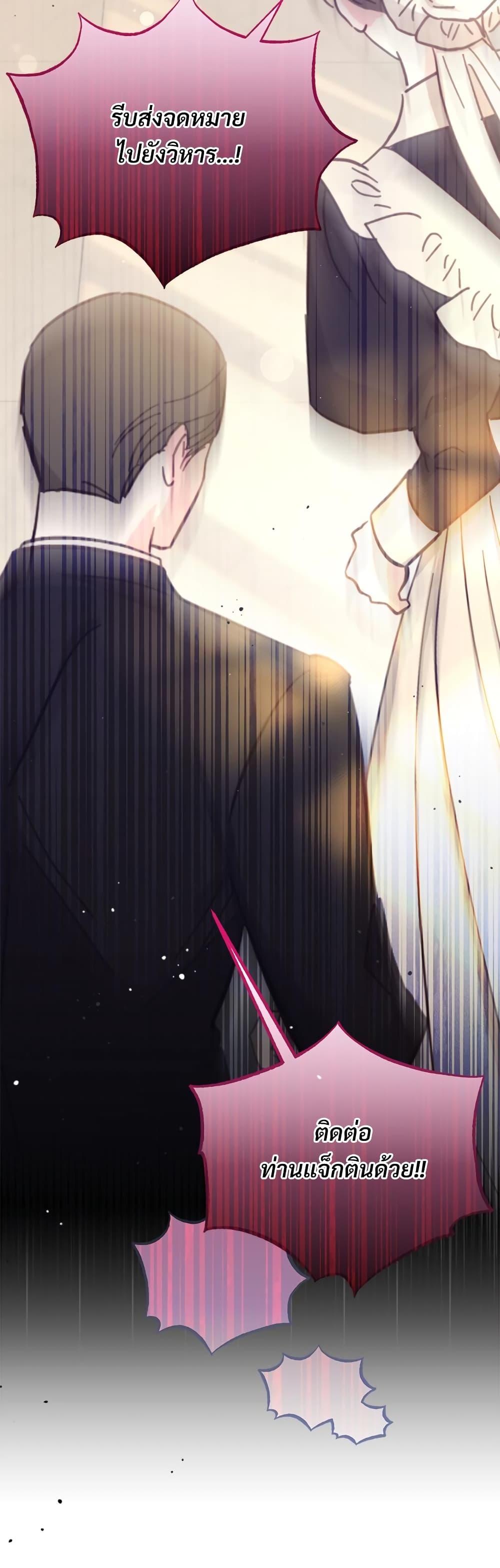 I’m Living With My Mother-In-Law! อะไรของคุณแม่สามีคะเนี่ย? ตอนที่ 33 แปลไทย