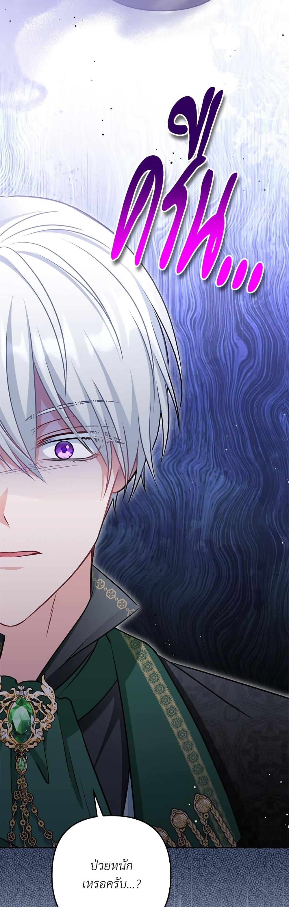 I’m Living With My Mother-In-Law! อะไรของคุณแม่สามีคะเนี่ย? ตอนที่ 33 แปลไทย