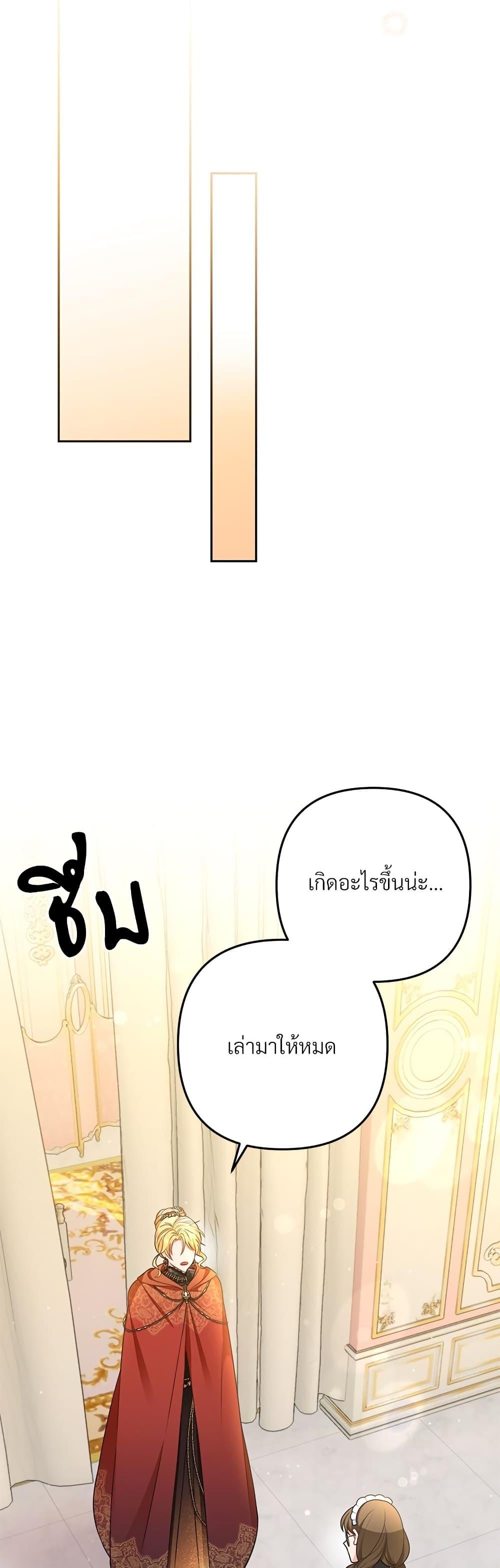 I’m Living With My Mother-In-Law! อะไรของคุณแม่สามีคะเนี่ย? ตอนที่ 33 แปลไทย