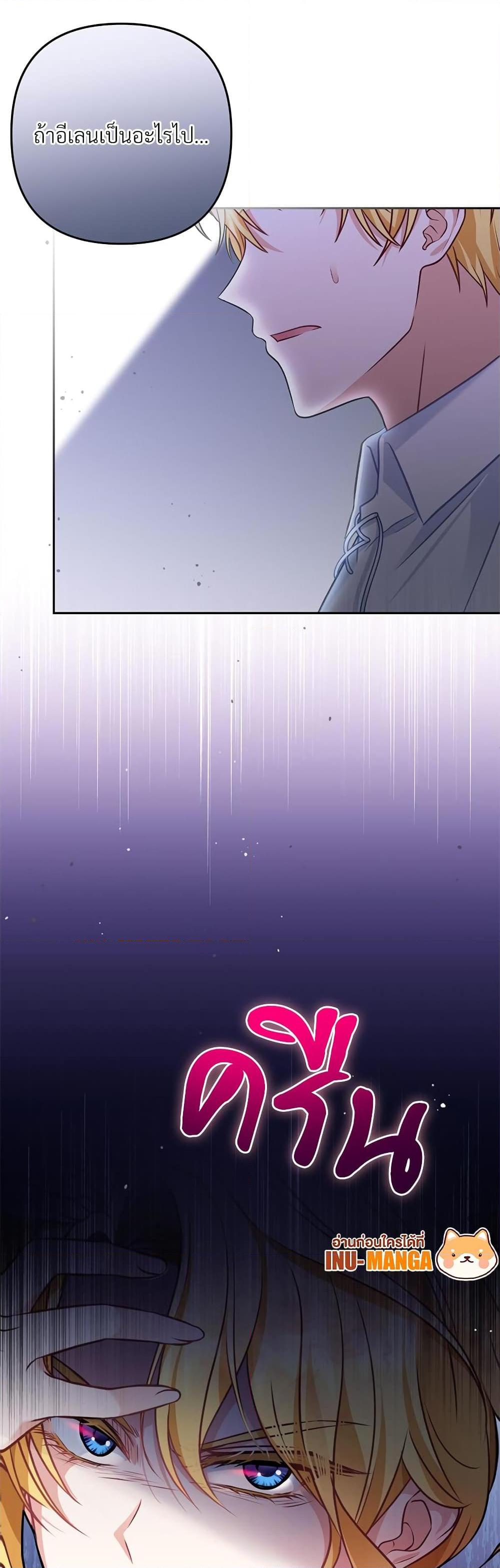 I’m Living With My Mother-In-Law! อะไรของคุณแม่สามีคะเนี่ย? ตอนที่ 33 แปลไทย