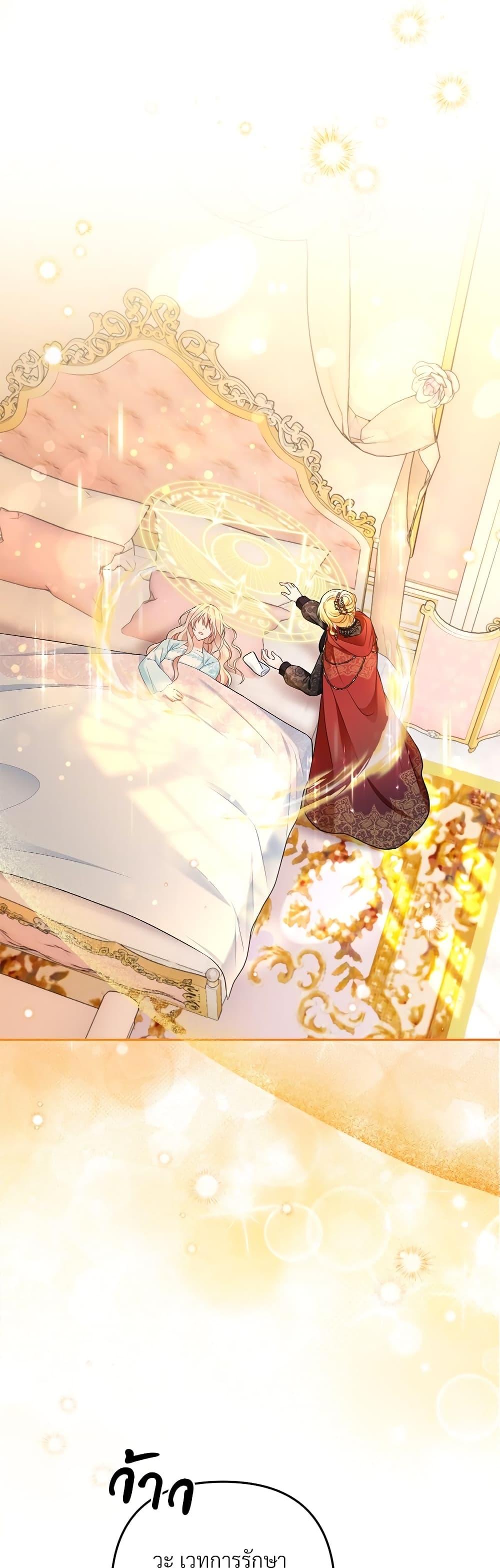 I’m Living With My Mother-In-Law! อะไรของคุณแม่สามีคะเนี่ย? ตอนที่ 33 แปลไทย