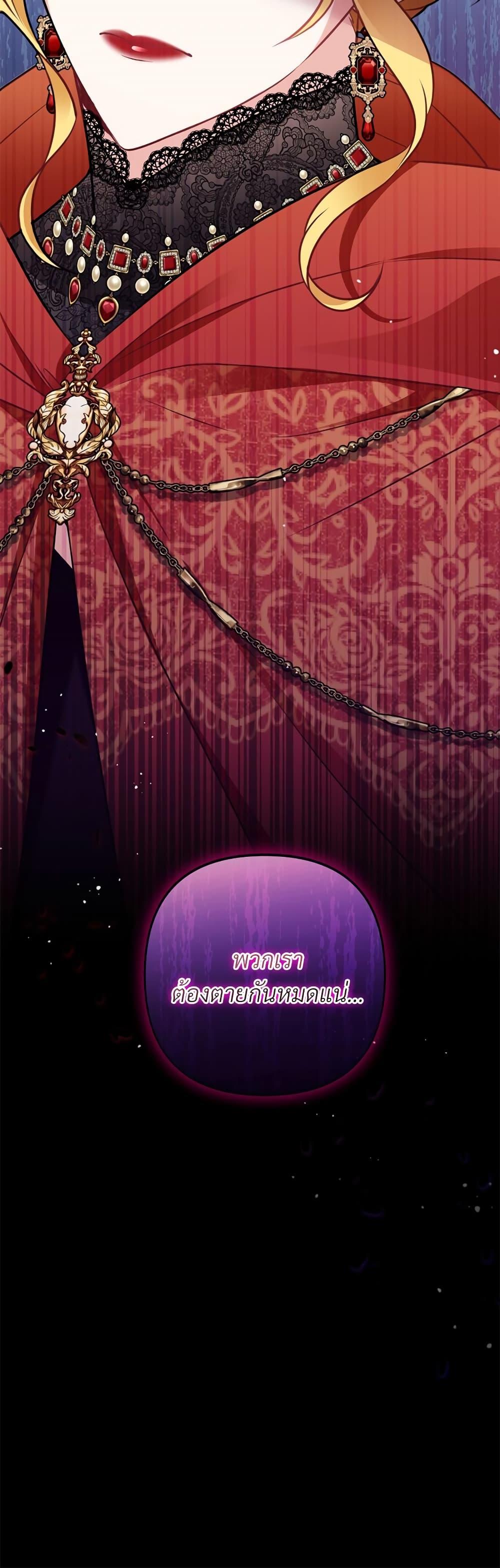 I’m Living With My Mother-In-Law! อะไรของคุณแม่สามีคะเนี่ย? ตอนที่ 33 แปลไทย