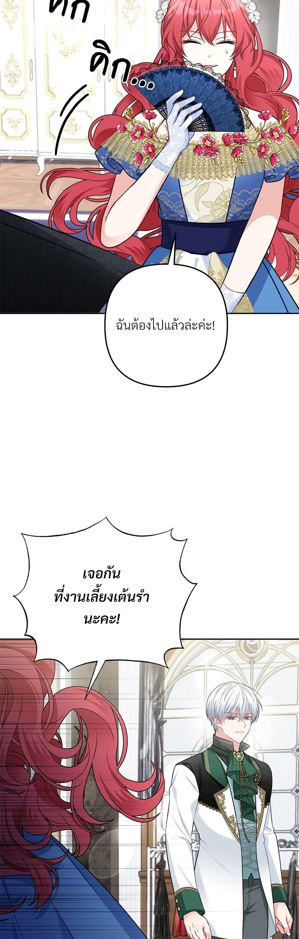 I’m Living With My Mother-In-Law! อะไรของคุณแม่สามีคะเนี่ย? ตอนที่ 33 แปลไทย