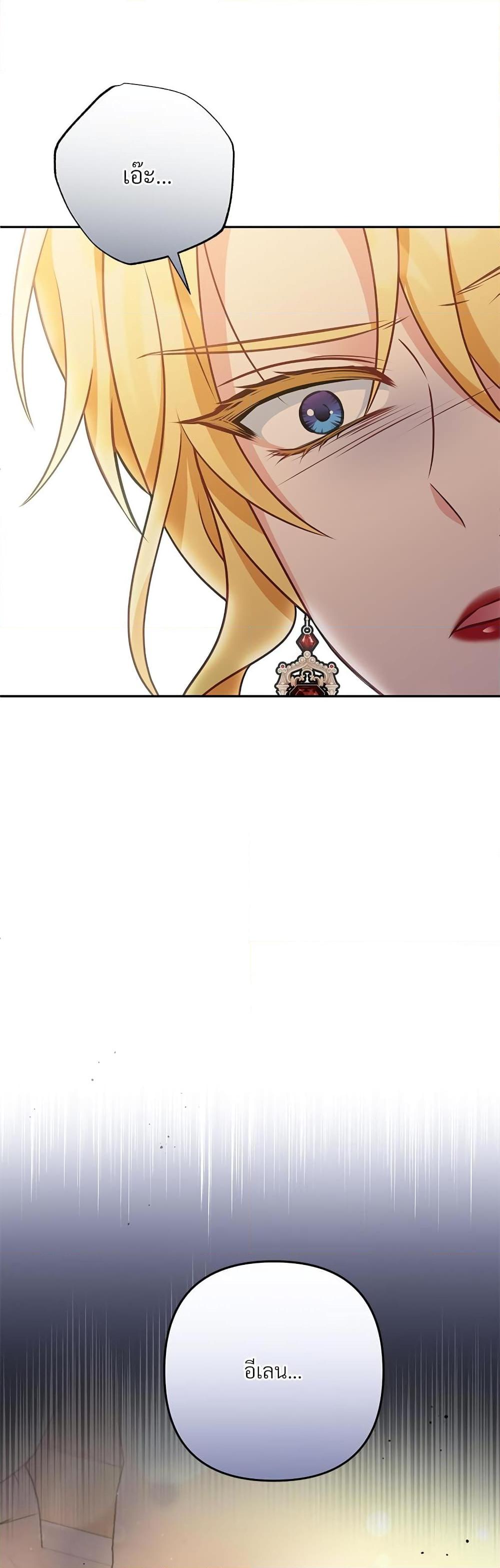 I’m Living With My Mother-In-Law! อะไรของคุณแม่สามีคะเนี่ย? ตอนที่ 33 แปลไทย