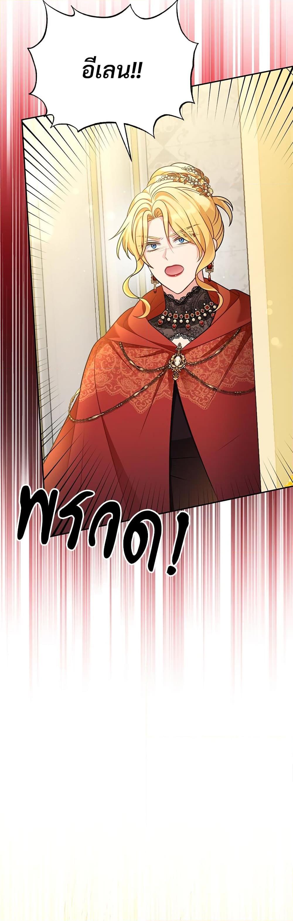 I’m Living With My Mother-In-Law! อะไรของคุณแม่สามีคะเนี่ย? ตอนที่ 33 แปลไทย