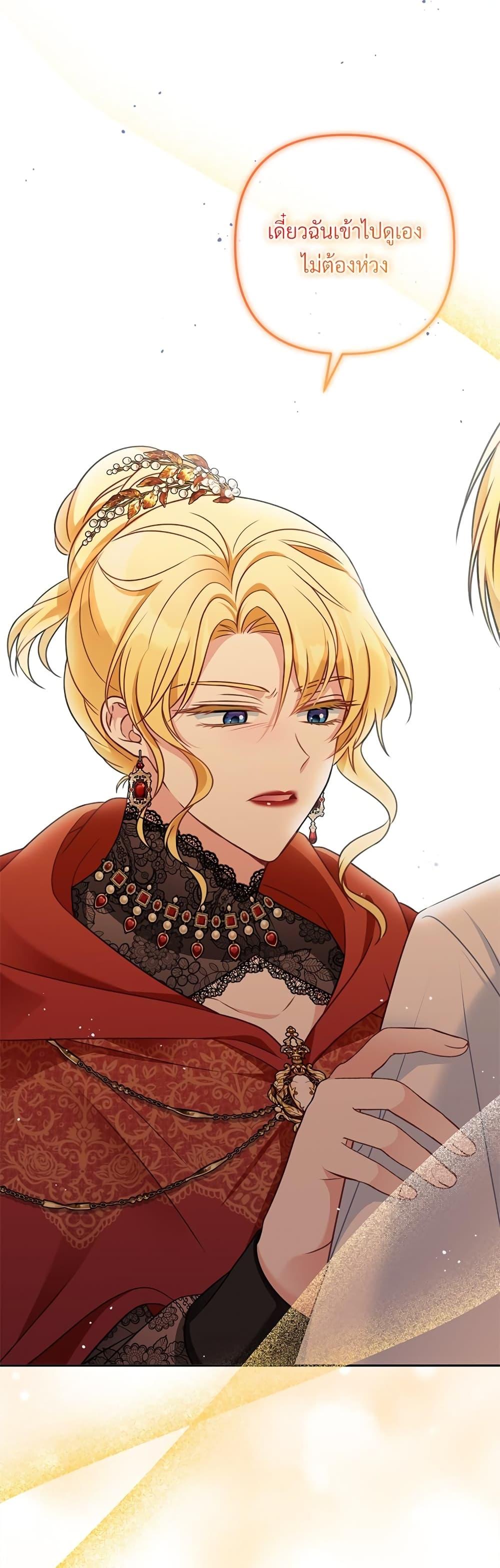 I’m Living With My Mother-In-Law! อะไรของคุณแม่สามีคะเนี่ย? ตอนที่ 33 แปลไทย