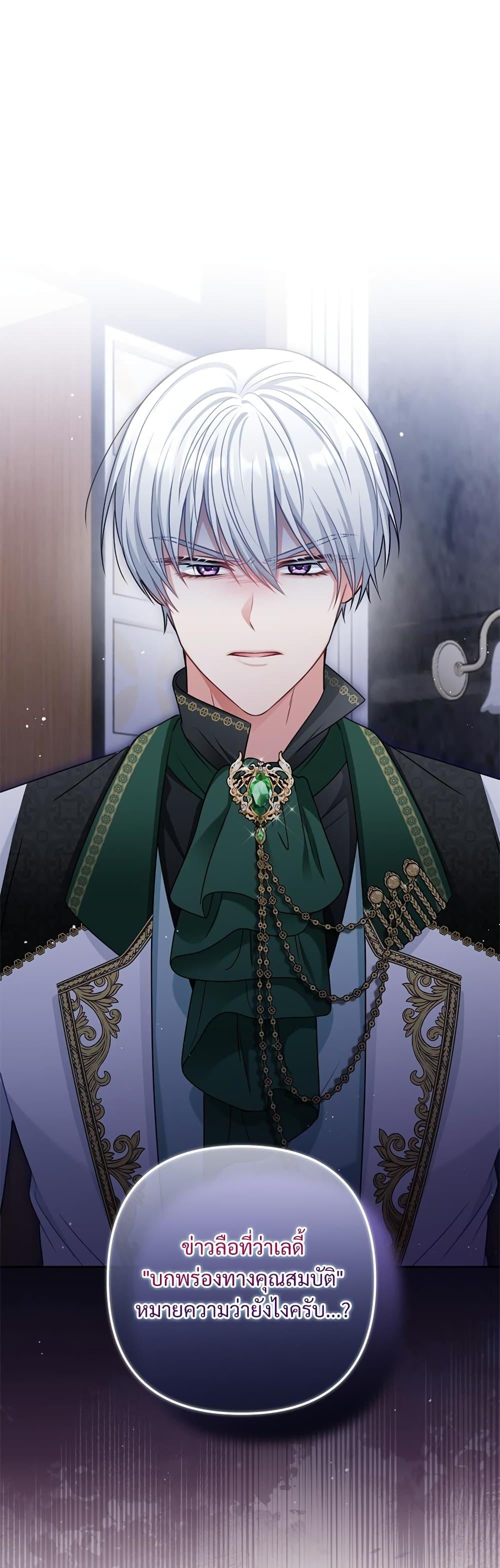 I’m Living With My Mother-In-Law! อะไรของคุณแม่สามีคะเนี่ย? ตอนที่ 33 แปลไทย