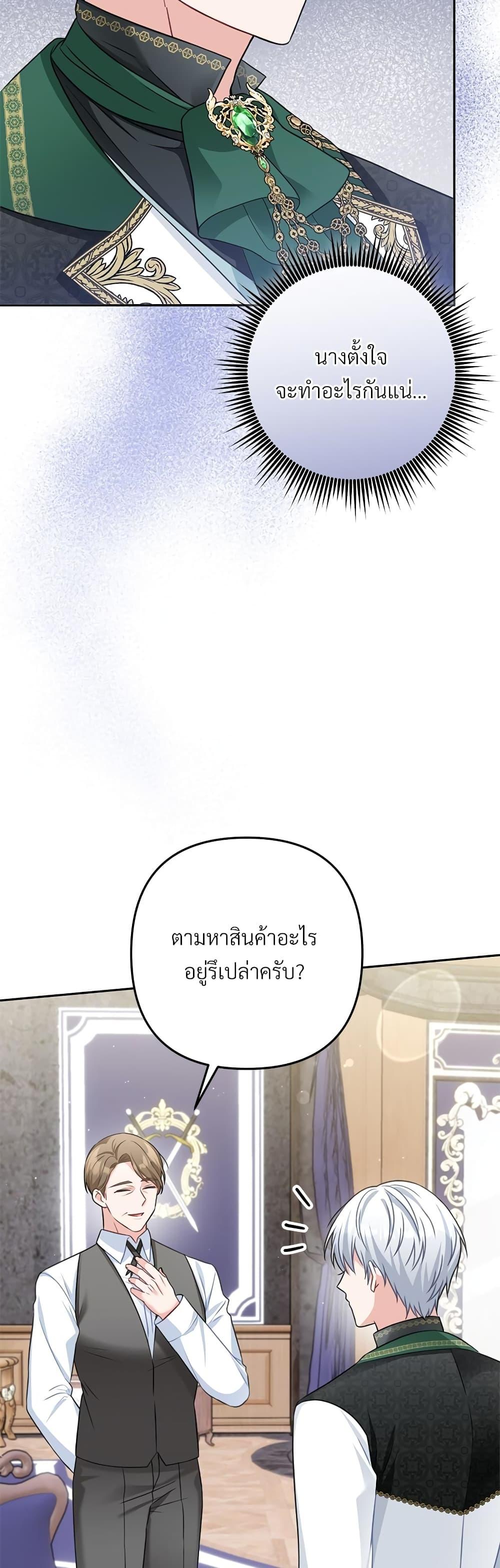 I’m Living With My Mother-In-Law! อะไรของคุณแม่สามีคะเนี่ย? ตอนที่ 33 แปลไทย