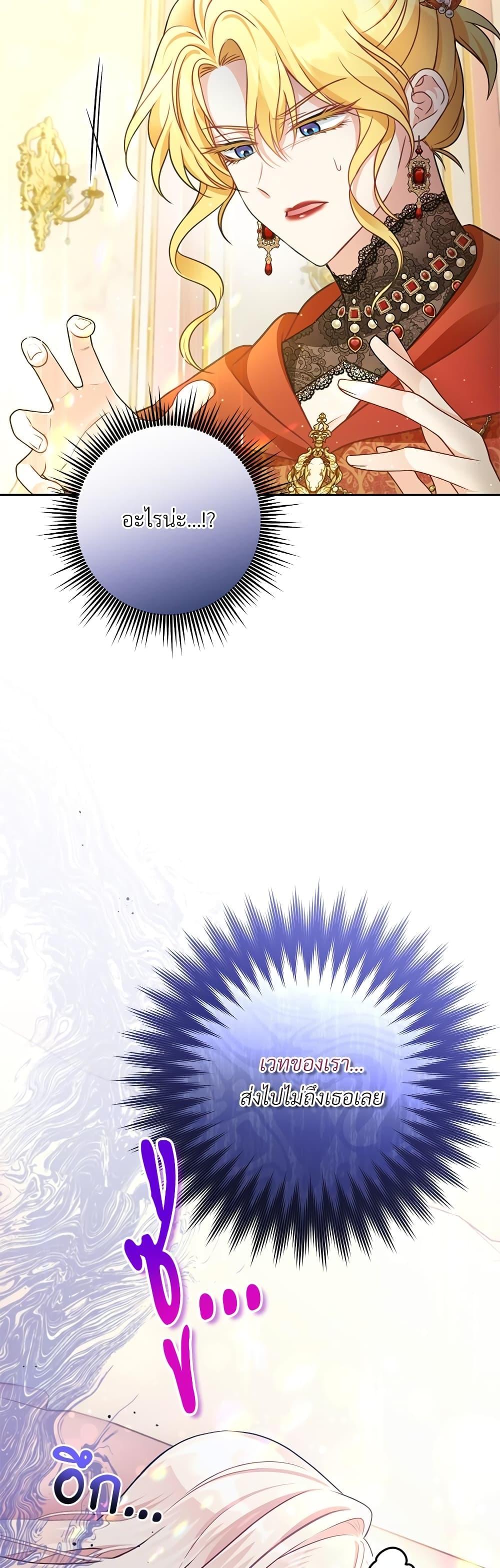 I’m Living With My Mother-In-Law! อะไรของคุณแม่สามีคะเนี่ย? ตอนที่ 33 แปลไทย