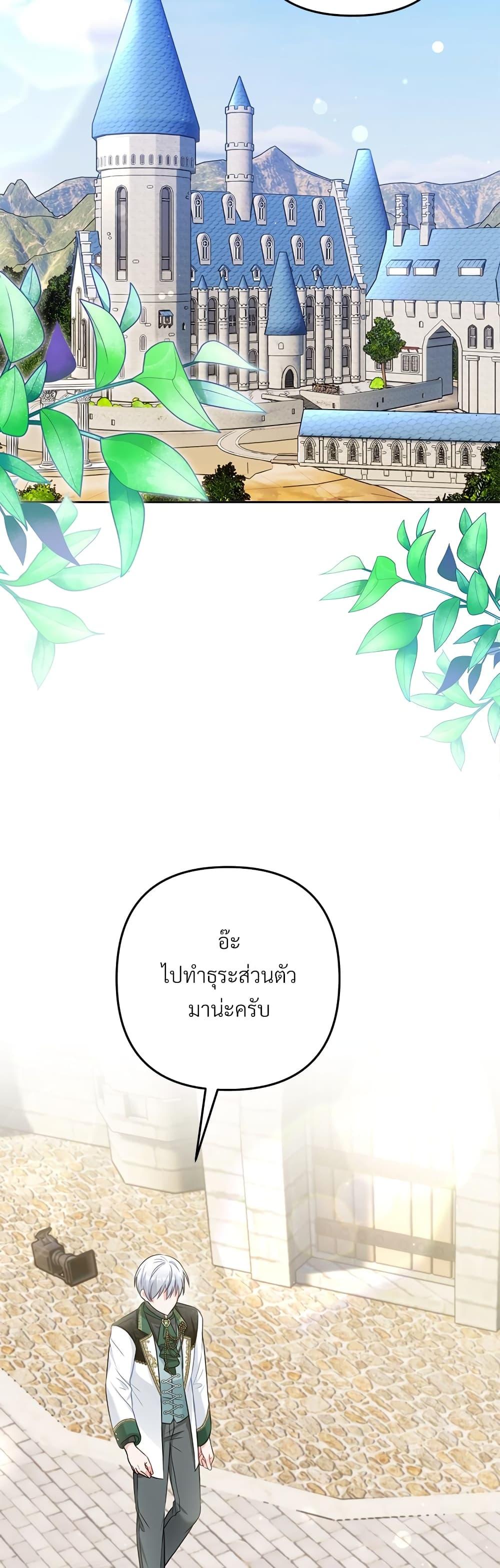 I’m Living With My Mother-In-Law! อะไรของคุณแม่สามีคะเนี่ย? ตอนที่ 33 แปลไทย