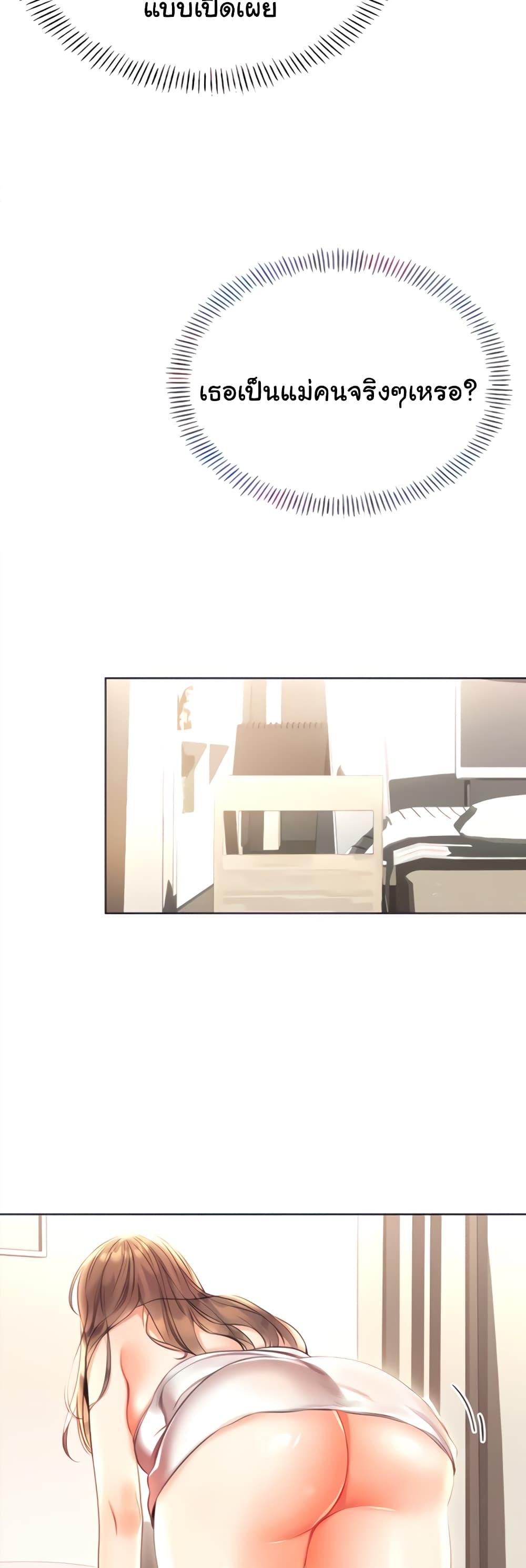 Lottery Ticket - ตอนที่ 6