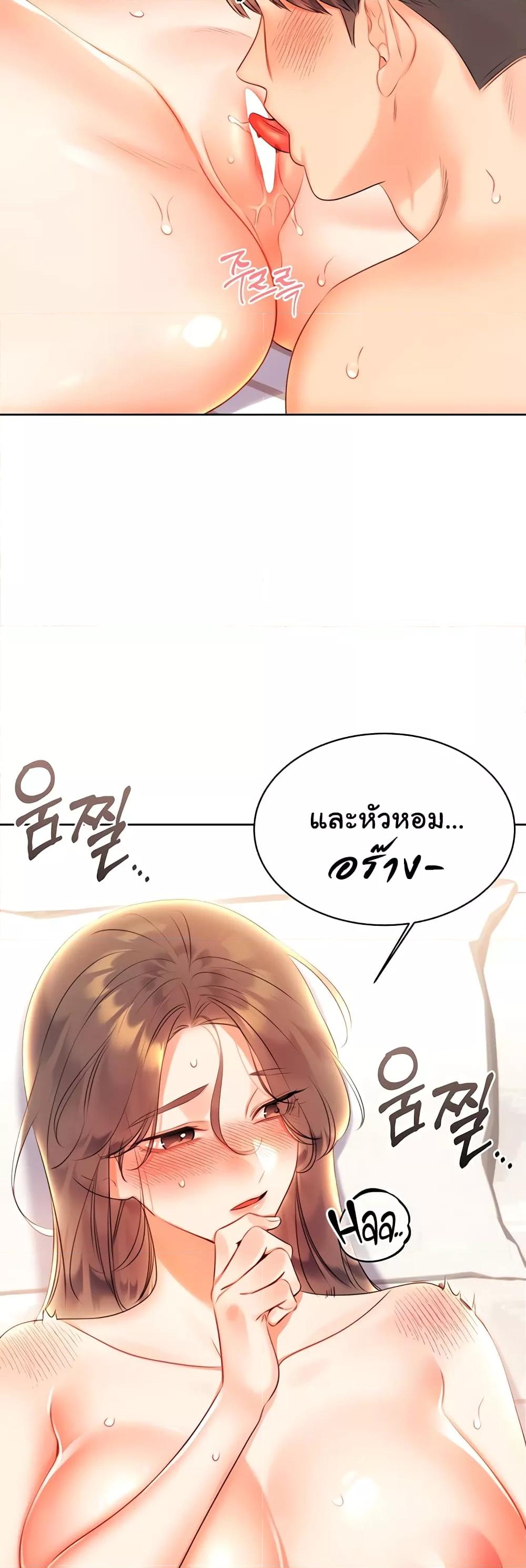 Lottery Ticket - ตอนที่ 6