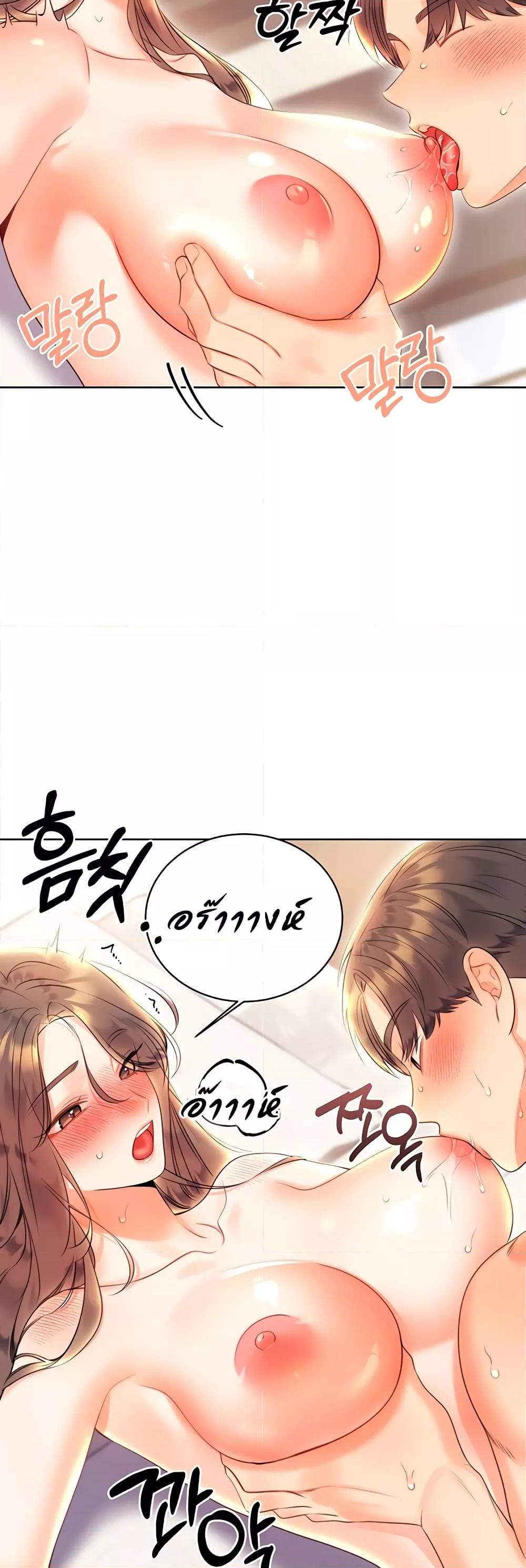 Lottery Ticket - ตอนที่ 6