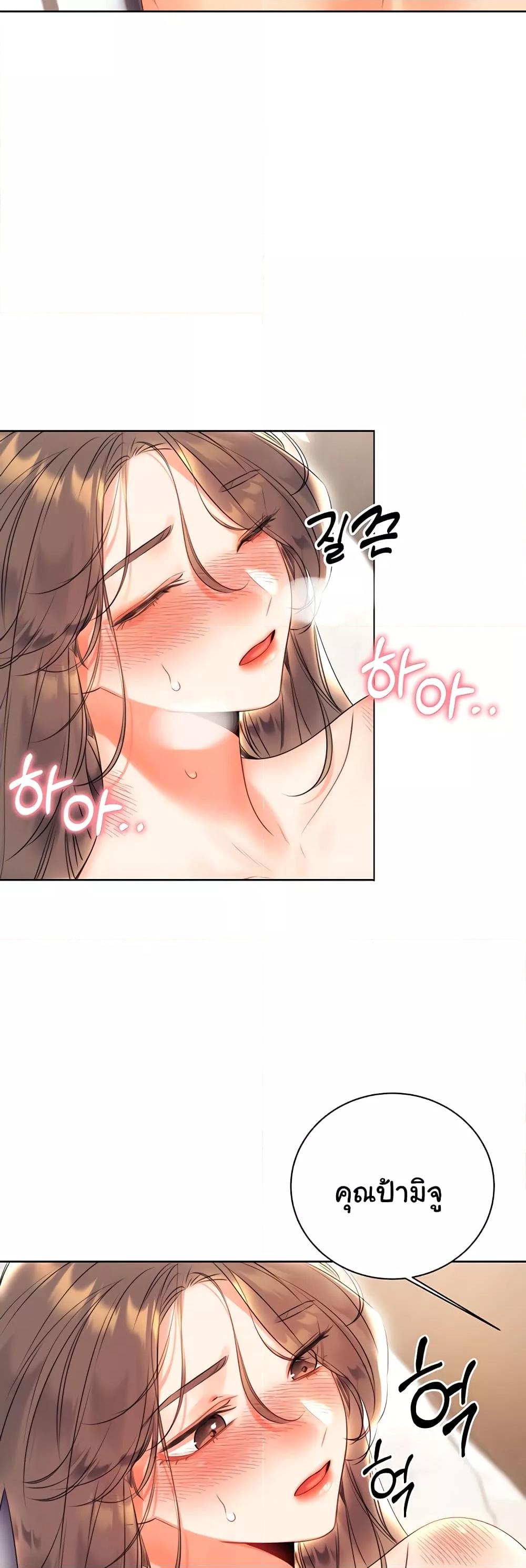 Lottery Ticket - ตอนที่ 6