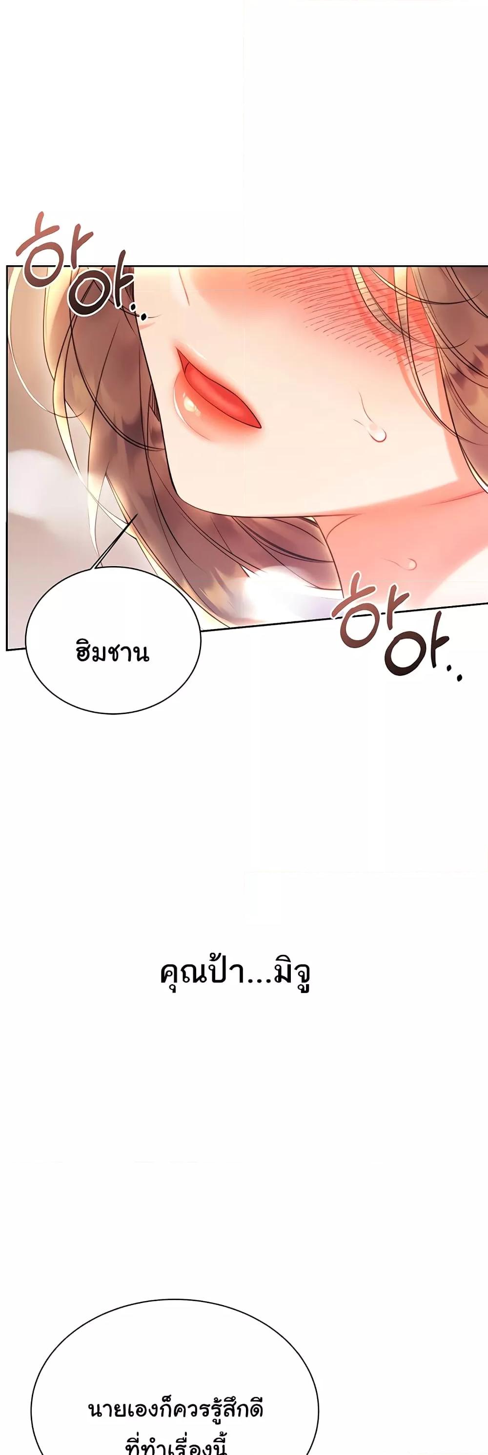 Lottery Ticket - ตอนที่ 6