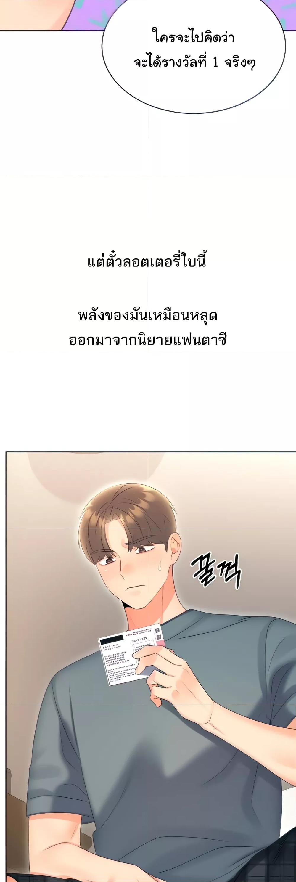 Lottery Ticket - ตอนที่ 6