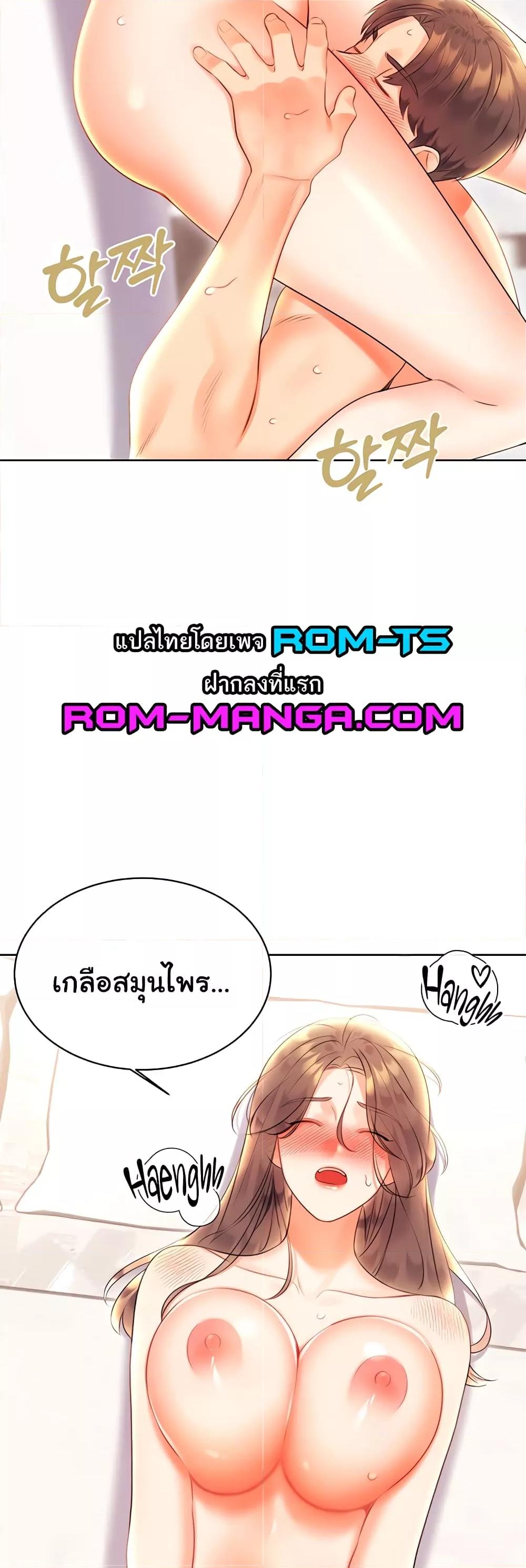 Lottery Ticket - ตอนที่ 6