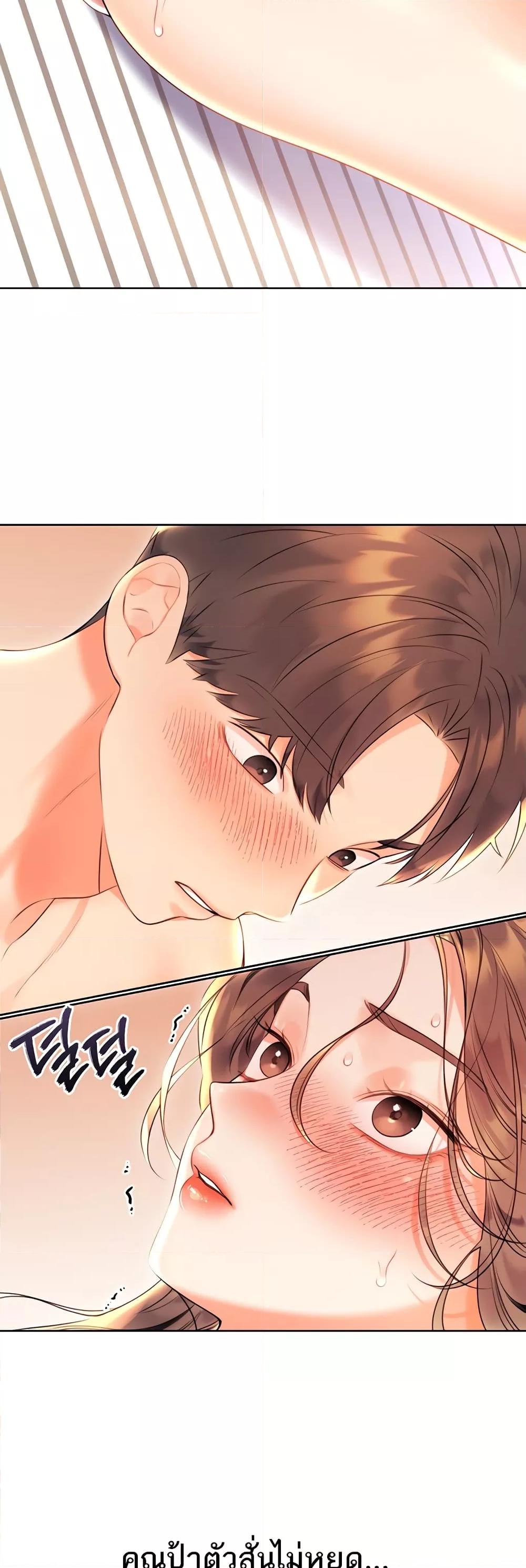 Lottery Ticket - ตอนที่ 6