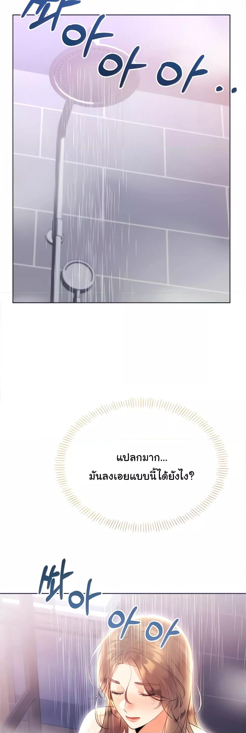 Lottery Ticket - ตอนที่ 6
