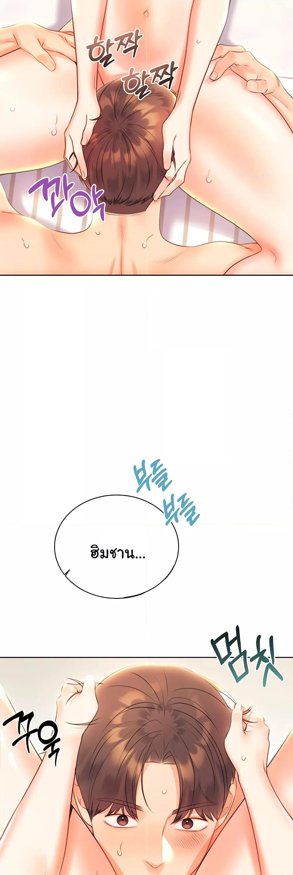 Lottery Ticket - ตอนที่ 6