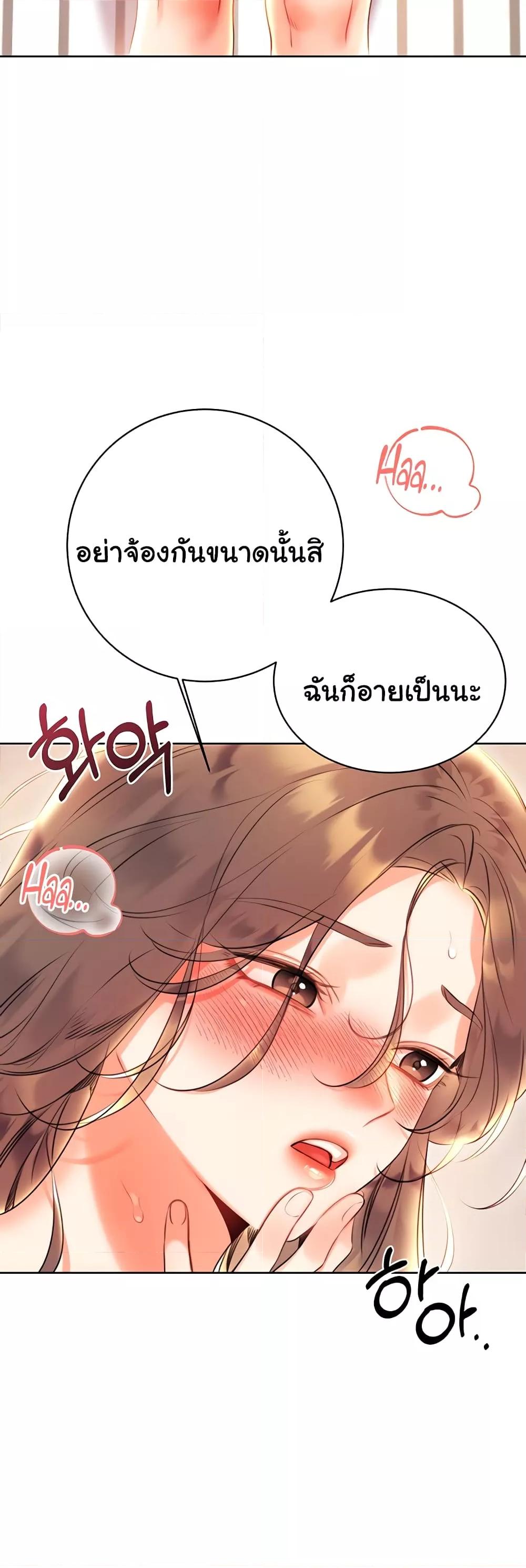 Lottery Ticket - ตอนที่ 6