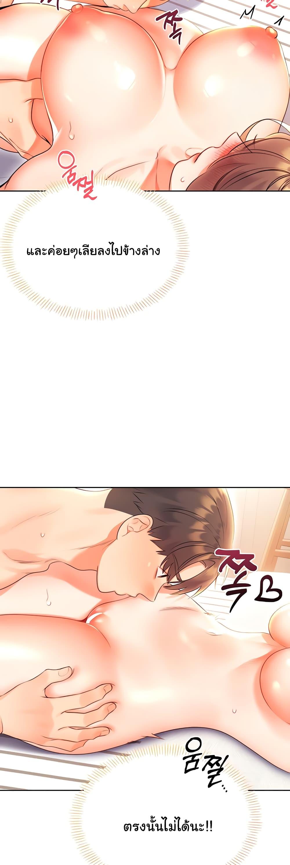 Lottery Ticket - ตอนที่ 6