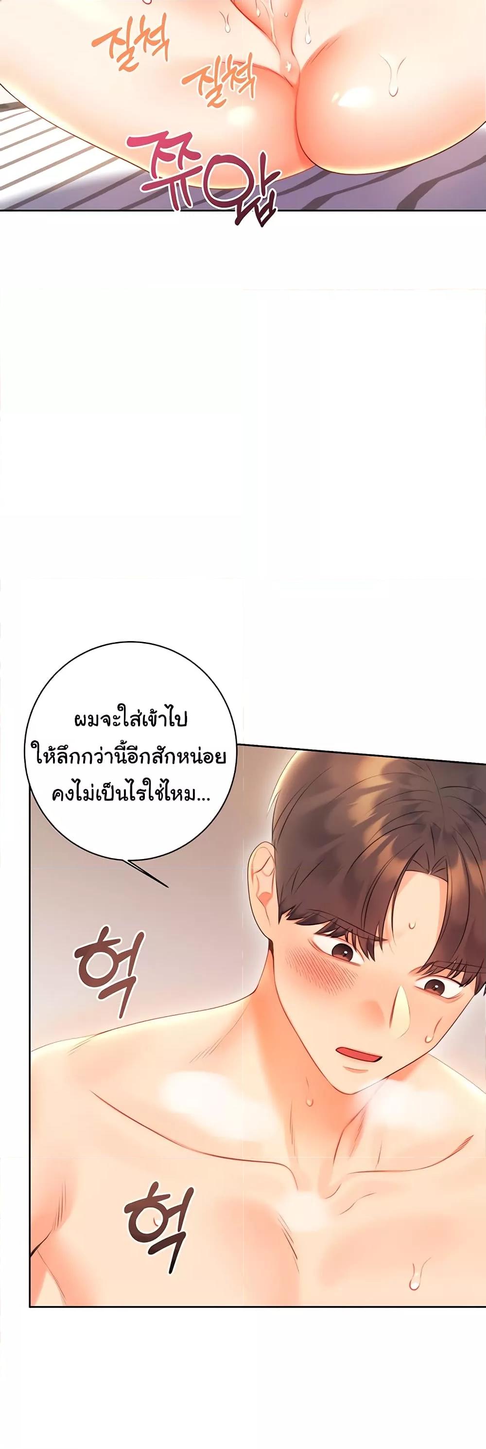 Lottery Ticket - ตอนที่ 6