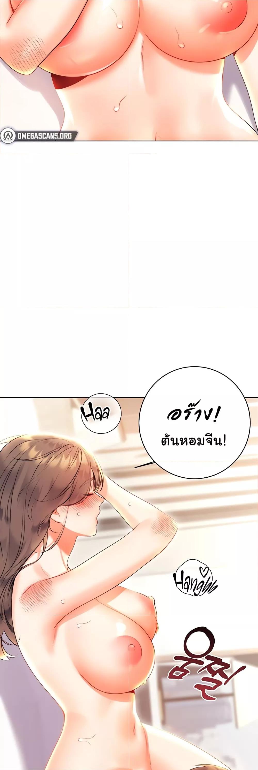 Lottery Ticket - ตอนที่ 6