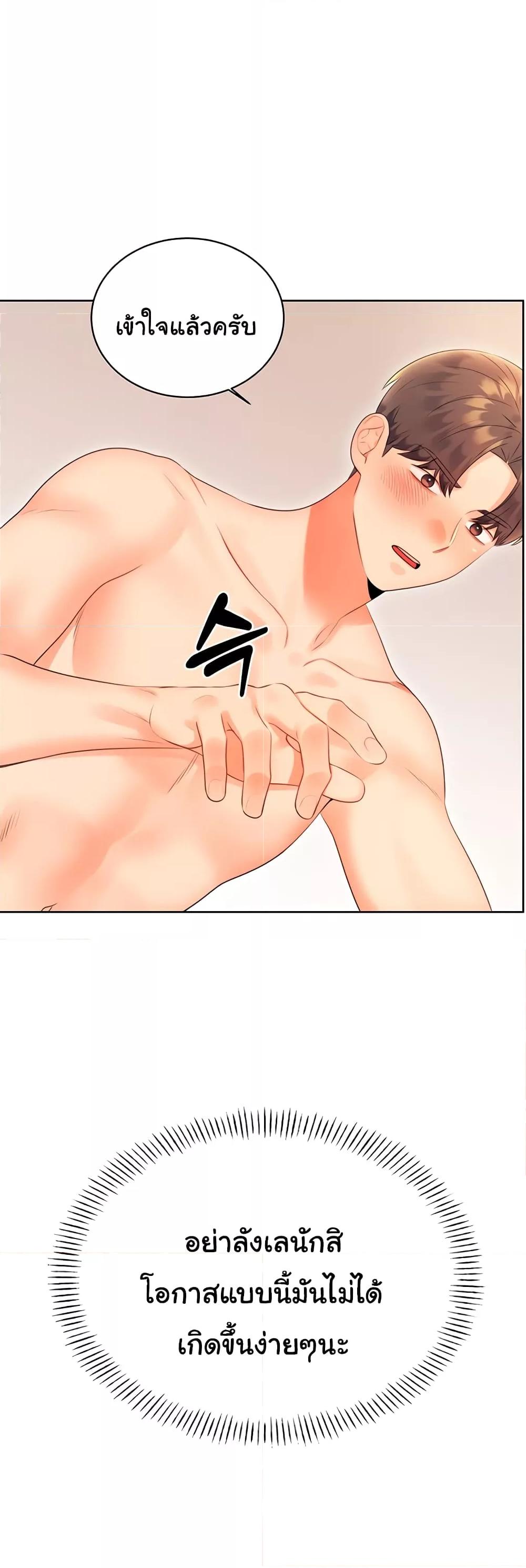 Lottery Ticket - ตอนที่ 6