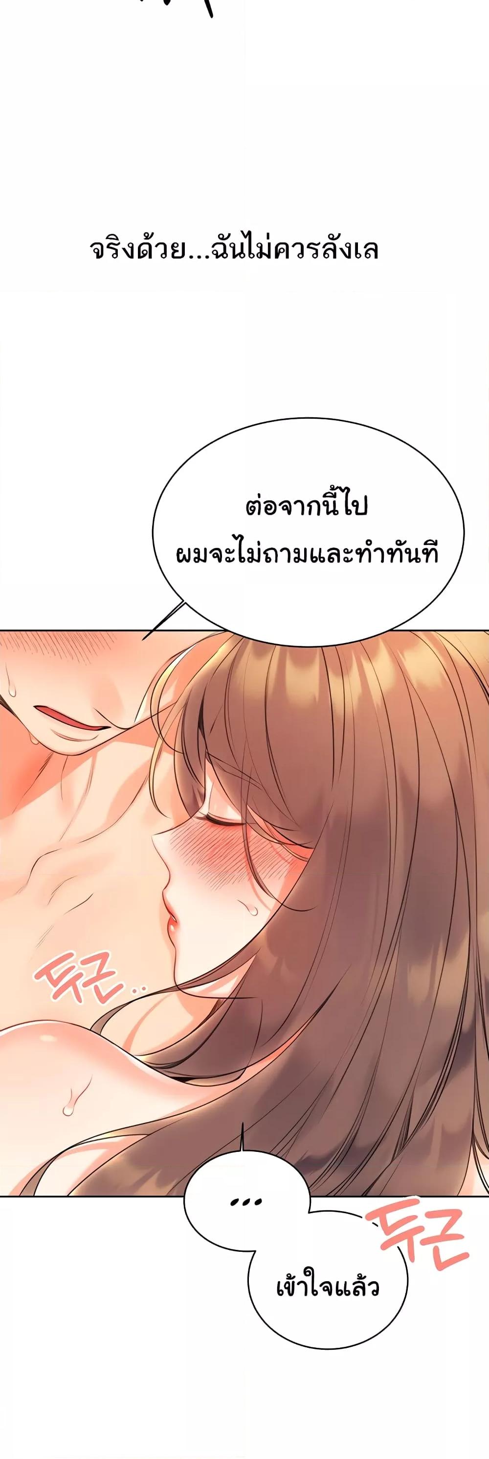 Lottery Ticket - ตอนที่ 6
