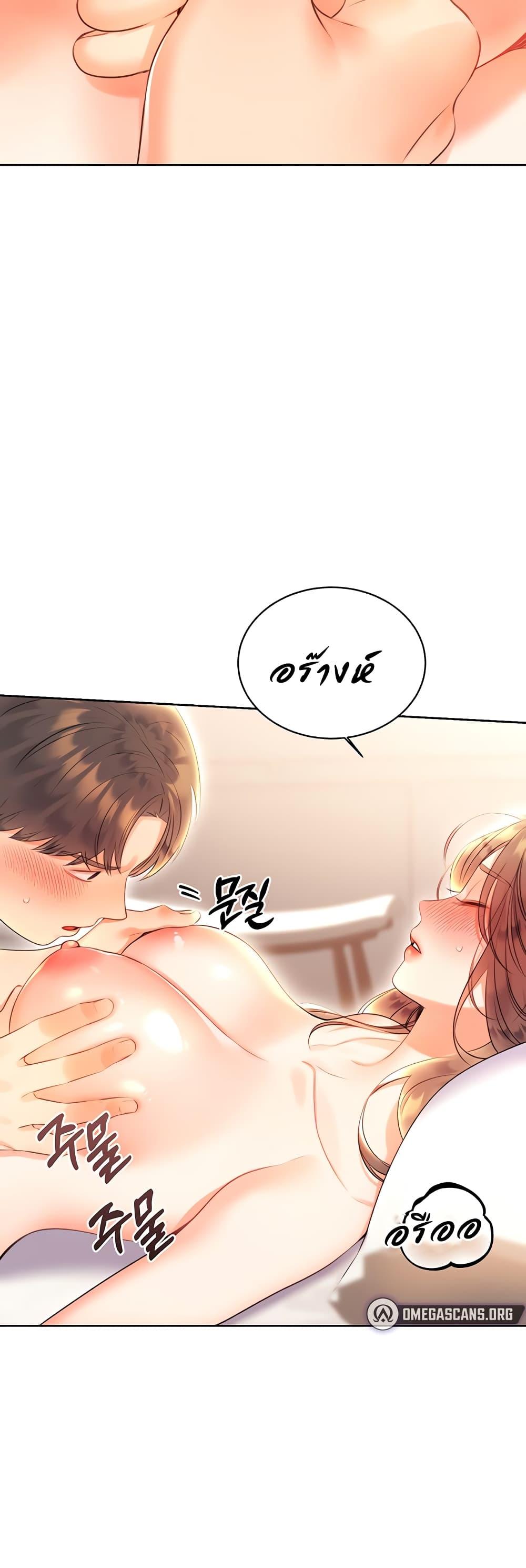 Lottery Ticket - ตอนที่ 6