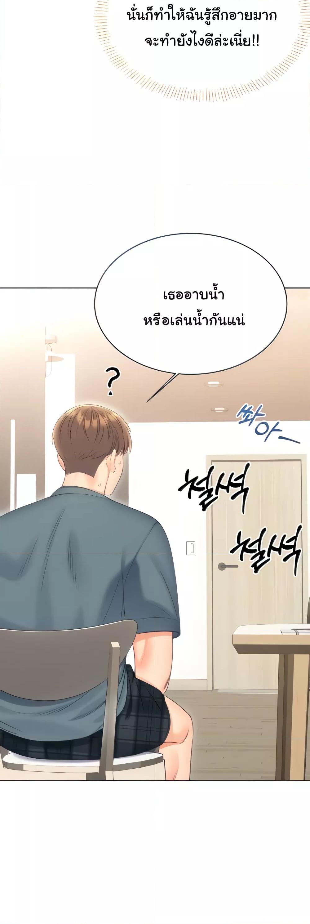 Lottery Ticket - ตอนที่ 6