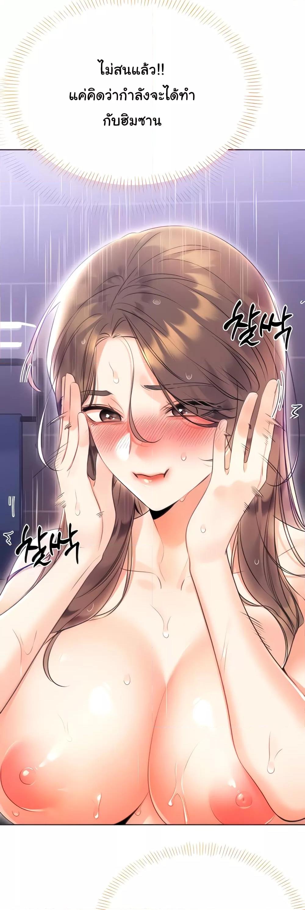 Lottery Ticket - ตอนที่ 6