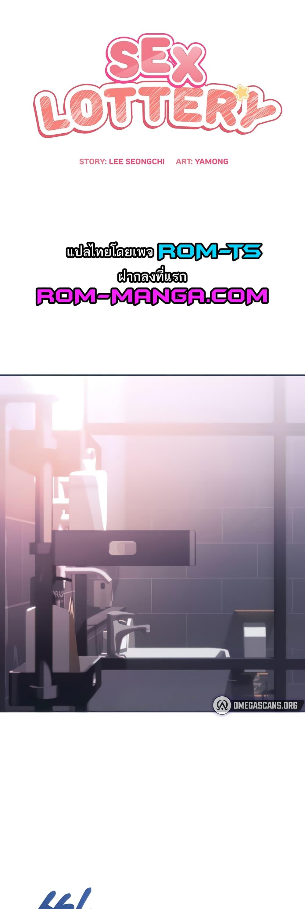 Lottery Ticket - ตอนที่ 6