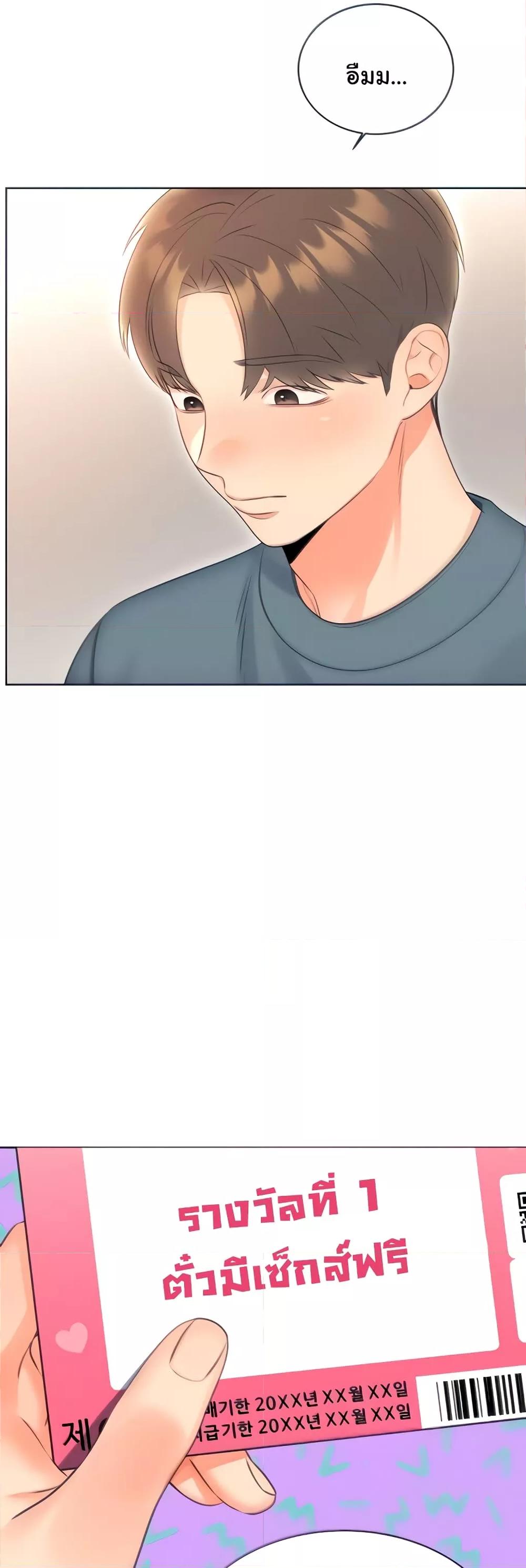 Lottery Ticket - ตอนที่ 6