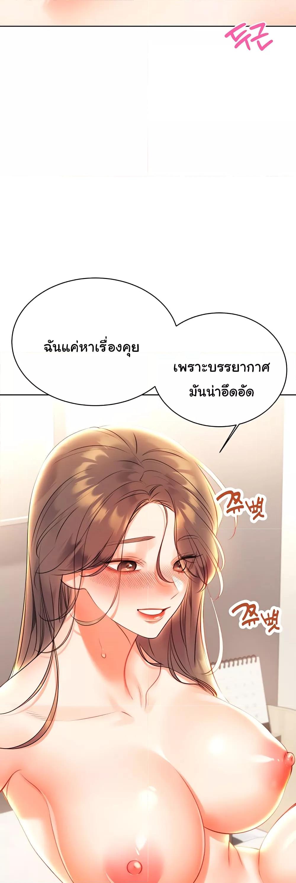 Lottery Ticket - ตอนที่ 6