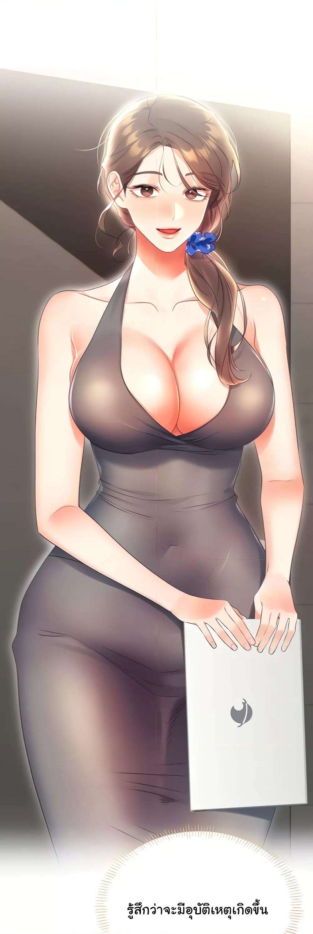 Lottery Ticket - ตอนที่ 6