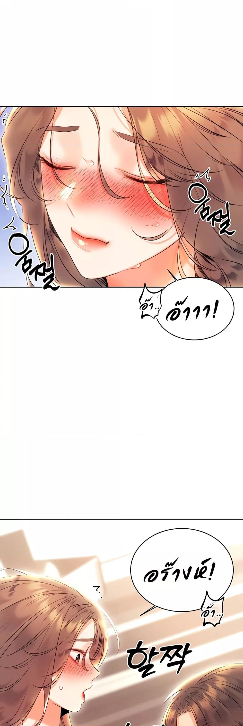 Lottery Ticket - ตอนที่ 6